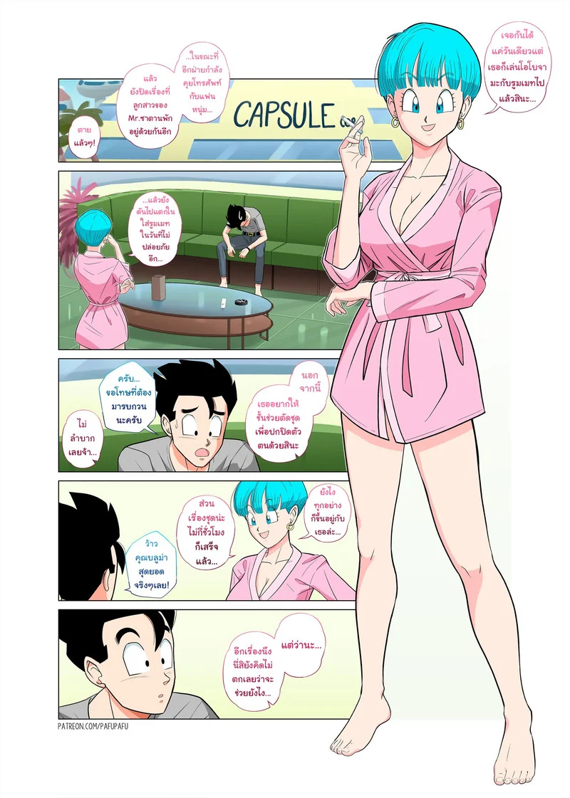 โดจิน โกฮัง x บูลม่า แปลไทย